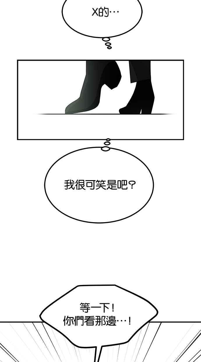 陷阱 第161话 第35页