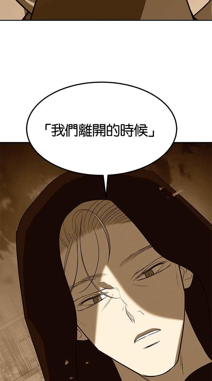 陷阱 第161话 第66页
