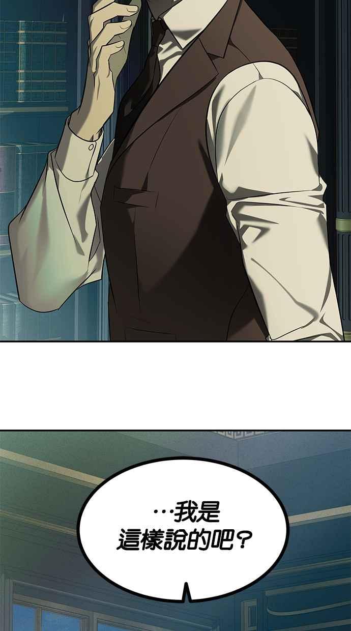 陷阱 第161话 第68页
