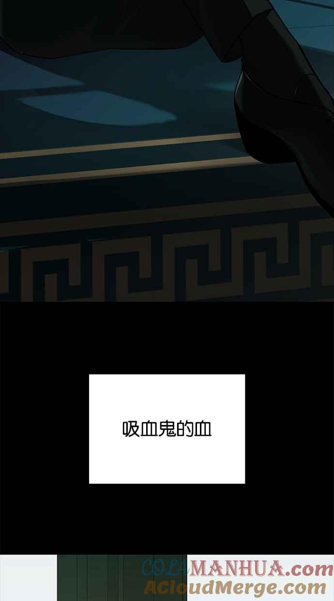 陷阱 第161话 第101页