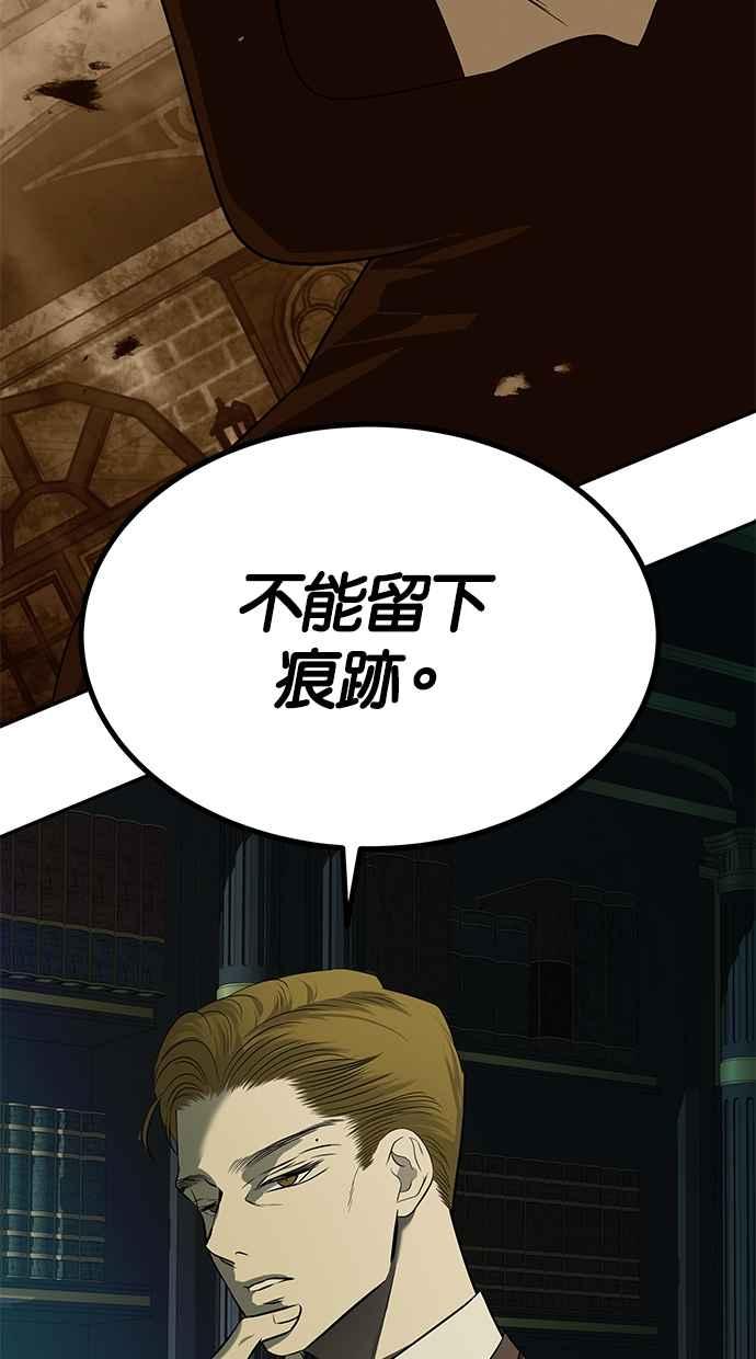 陷阱 第161话 第67页
