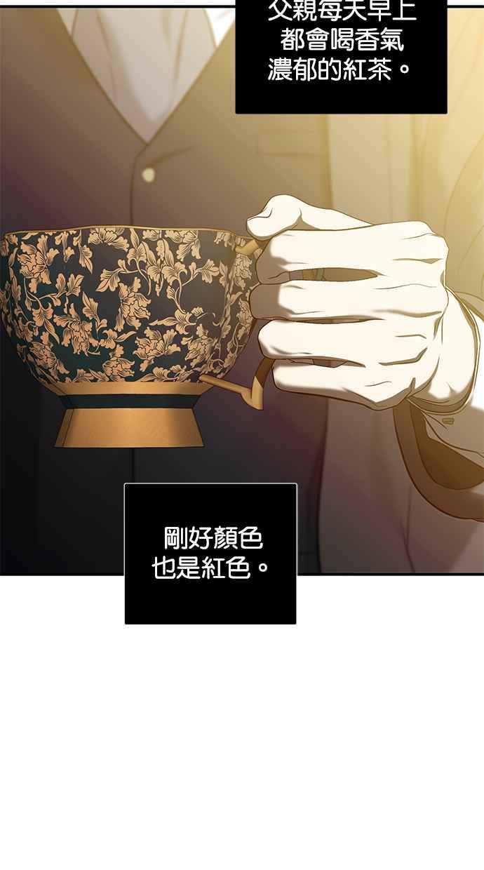 陷阱 第161话 第110页