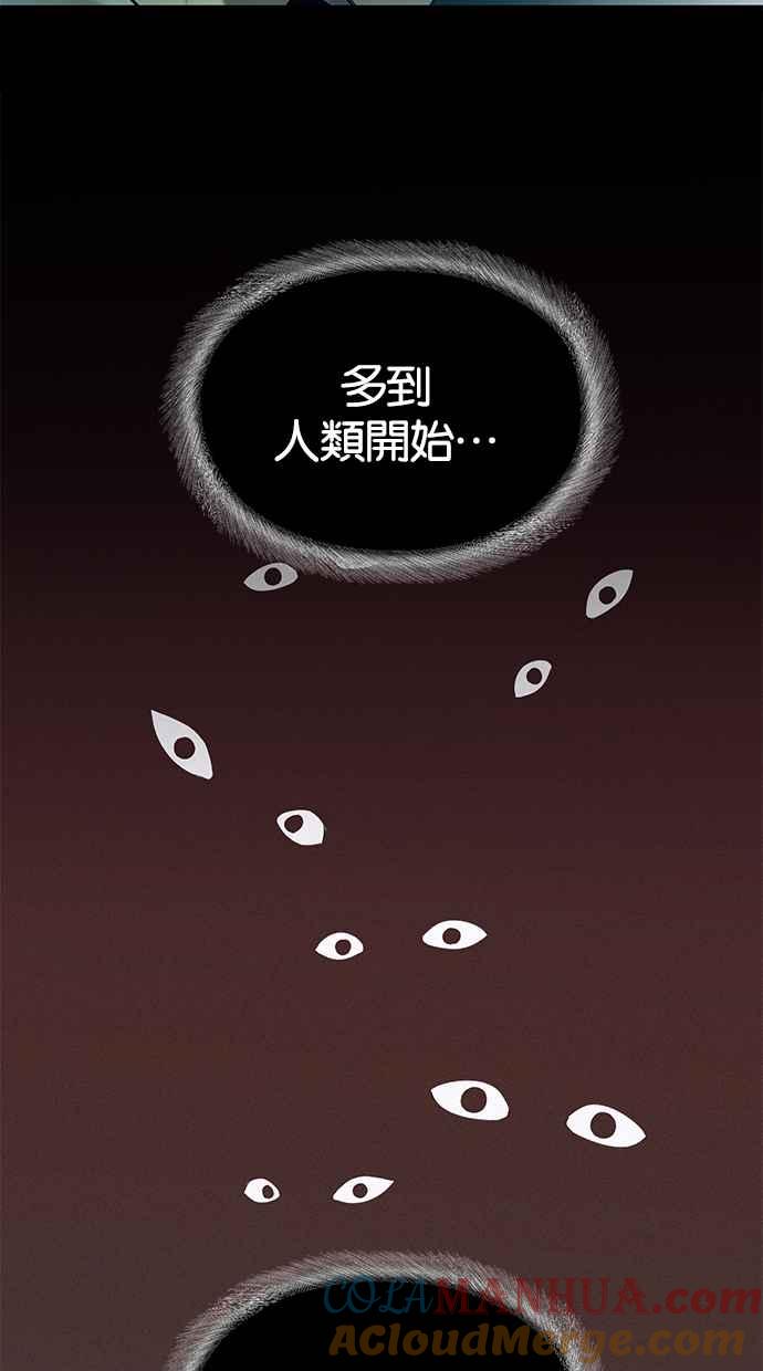 陷阱 第161话 第53页