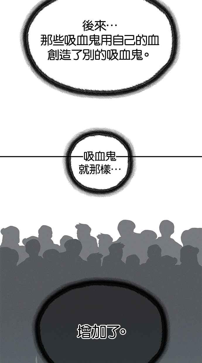 陷阱 第161话 第51页