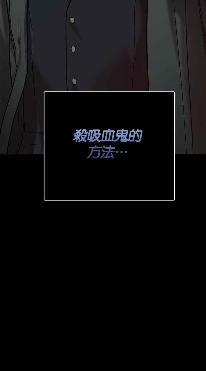 陷阱 第161话 第114页