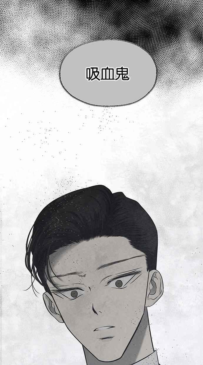陷阱 第161话 第42页