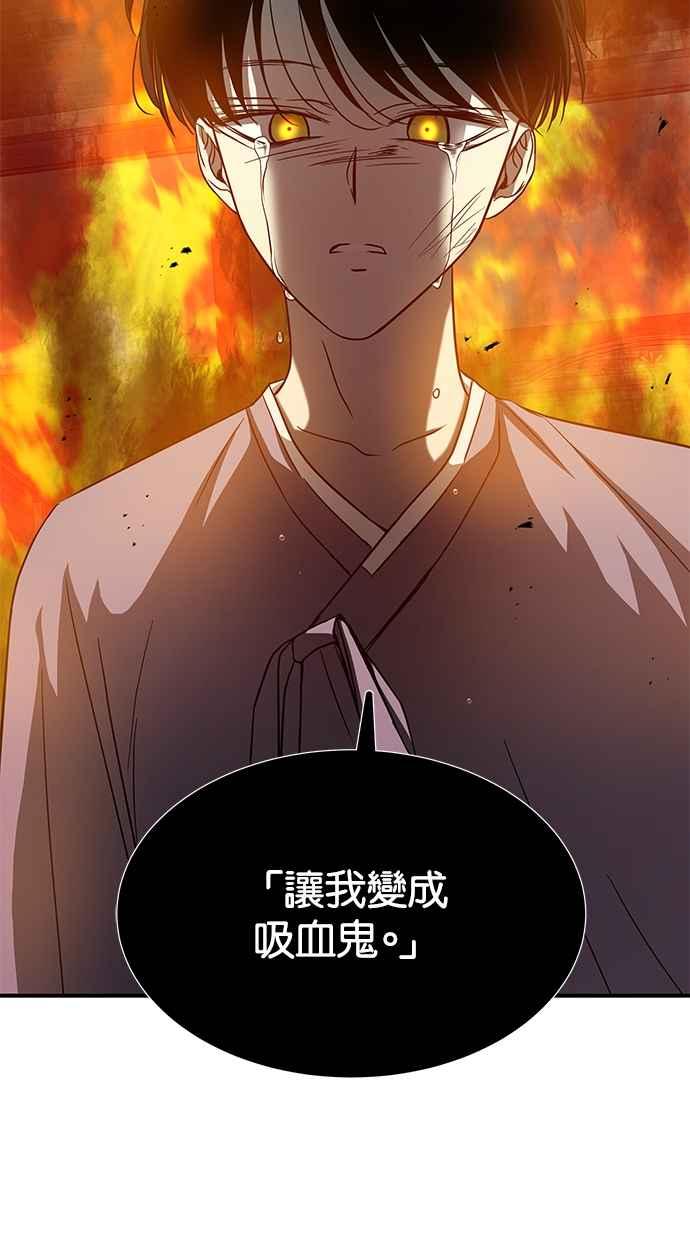 陷阱 第161话 第90页