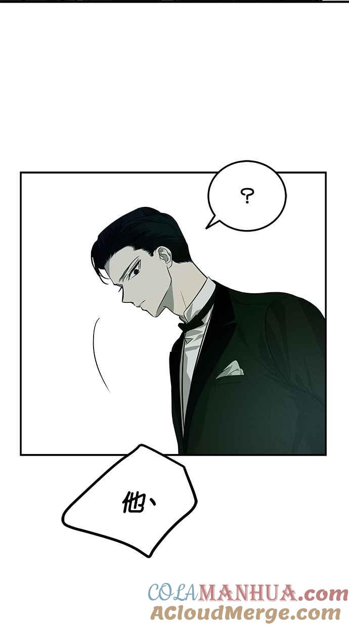 陷阱 第161话 第37页