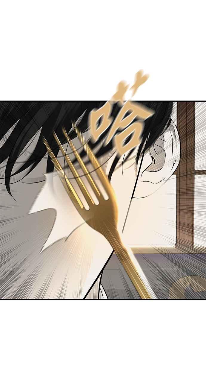 陷阱 第161话 第2页