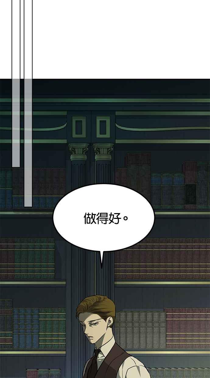 陷阱 第161话 第46页