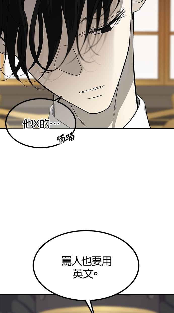 陷阱 第161话 第6页