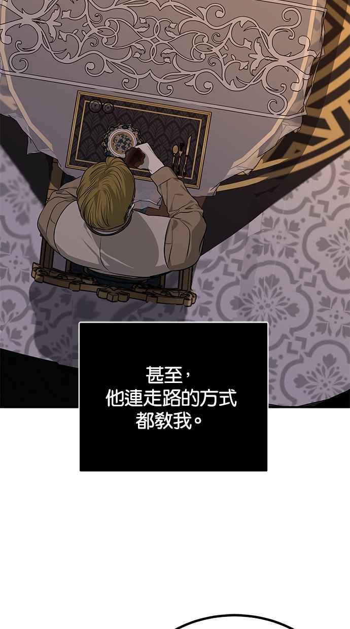 陷阱 第161话 第11页