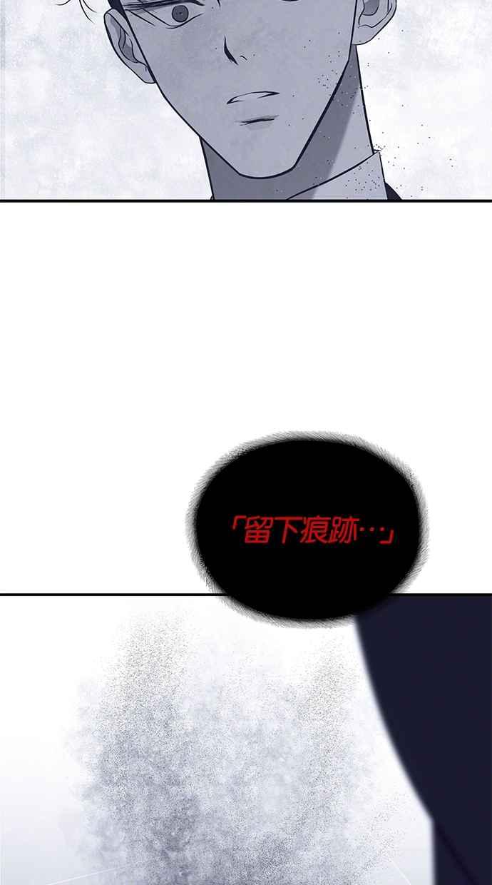 陷阱 第161话 第71页