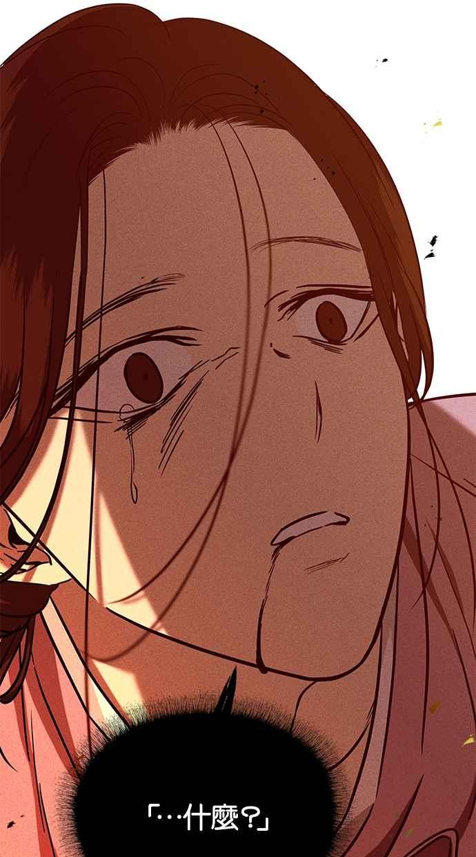 陷阱 第161话 第91页
