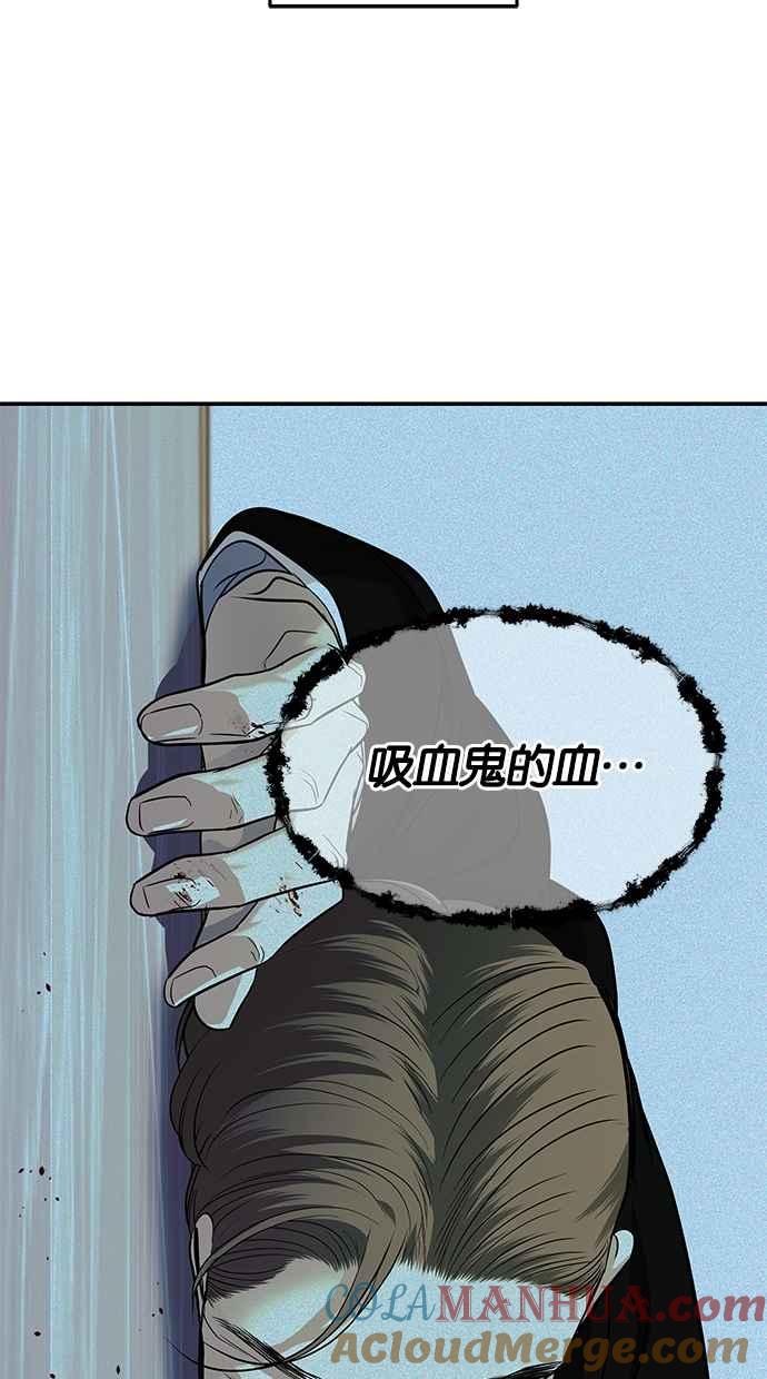 陷阱 第161话 第29页
