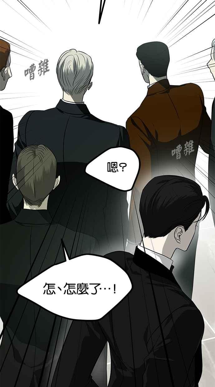 陷阱 第161话 第36页
