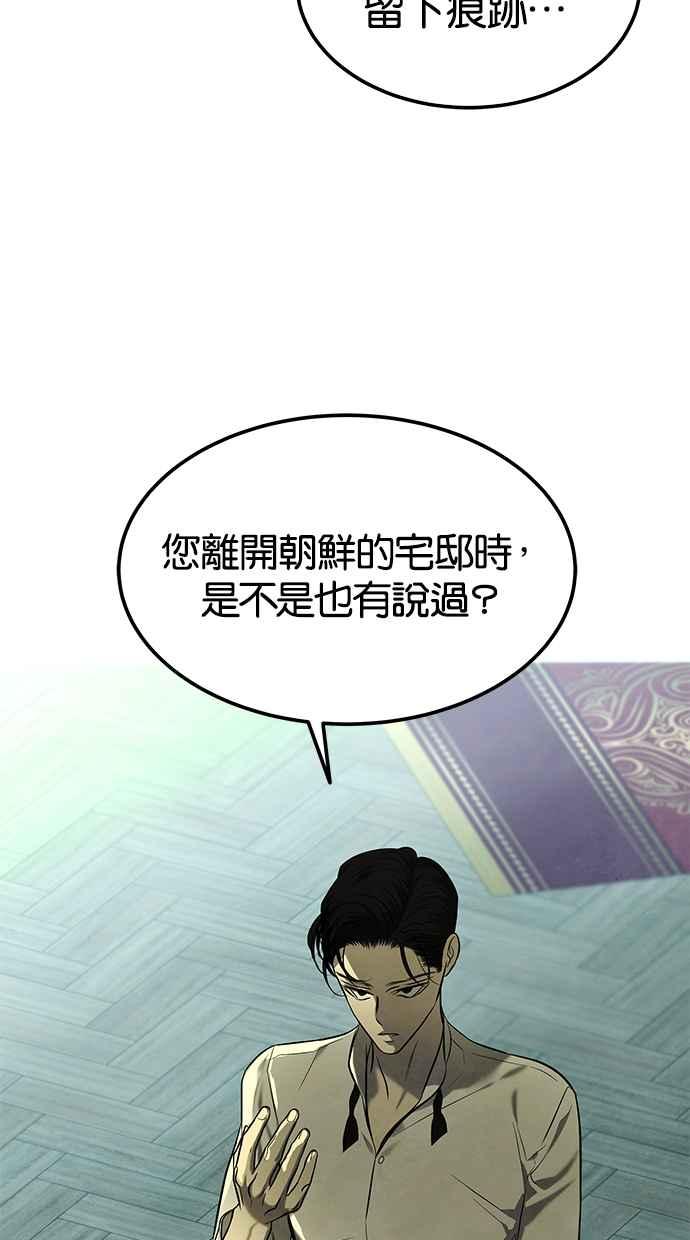 陷阱 第161话 第63页