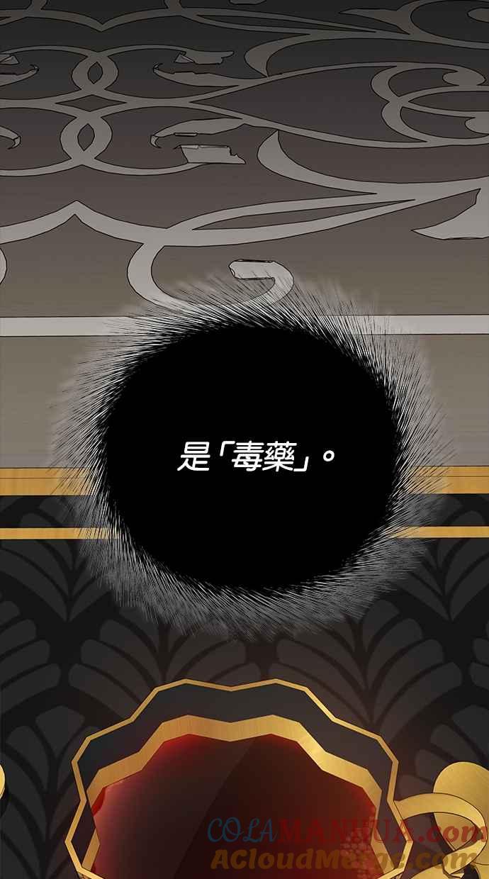 陷阱 第161话 第105页