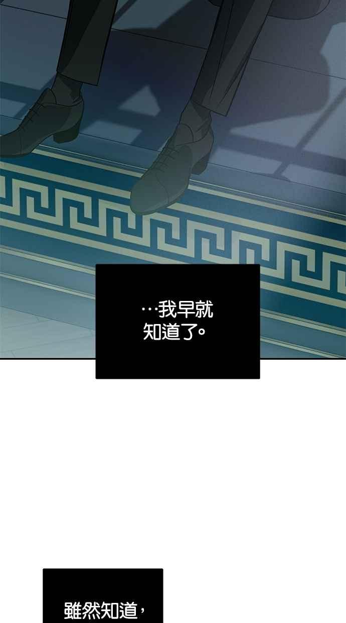 陷阱 第161话 第84页