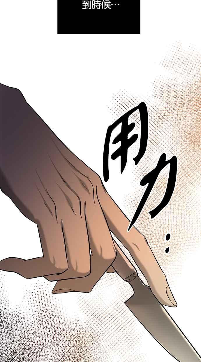 陷阱 第161话 第14页
