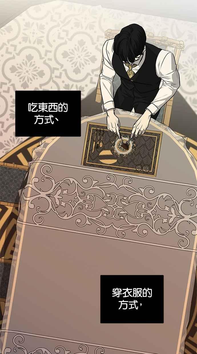 陷阱 第161话 第10页