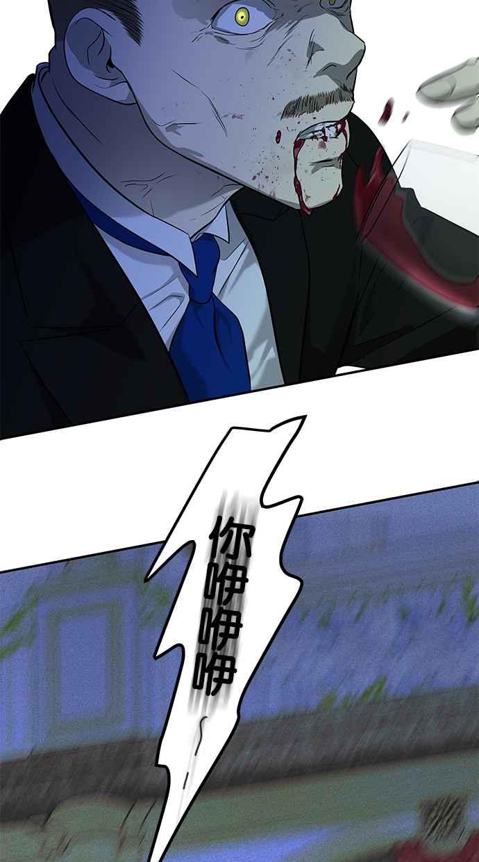 陷阱 第161话 第22页