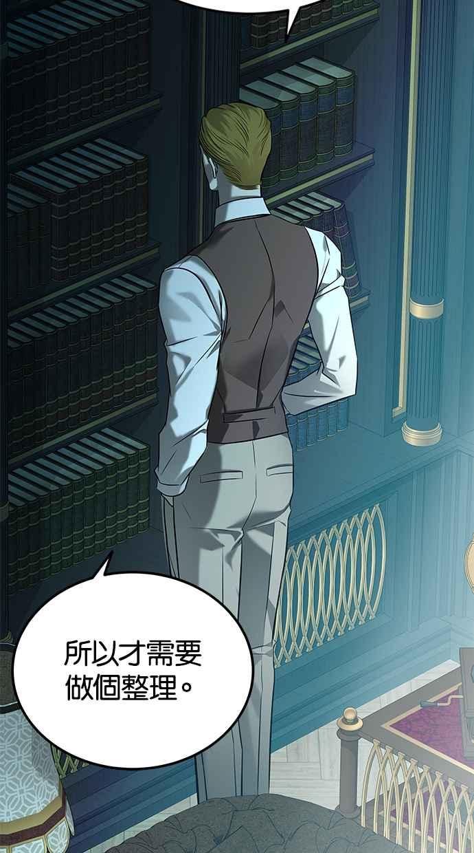 陷阱 第161话 第55页