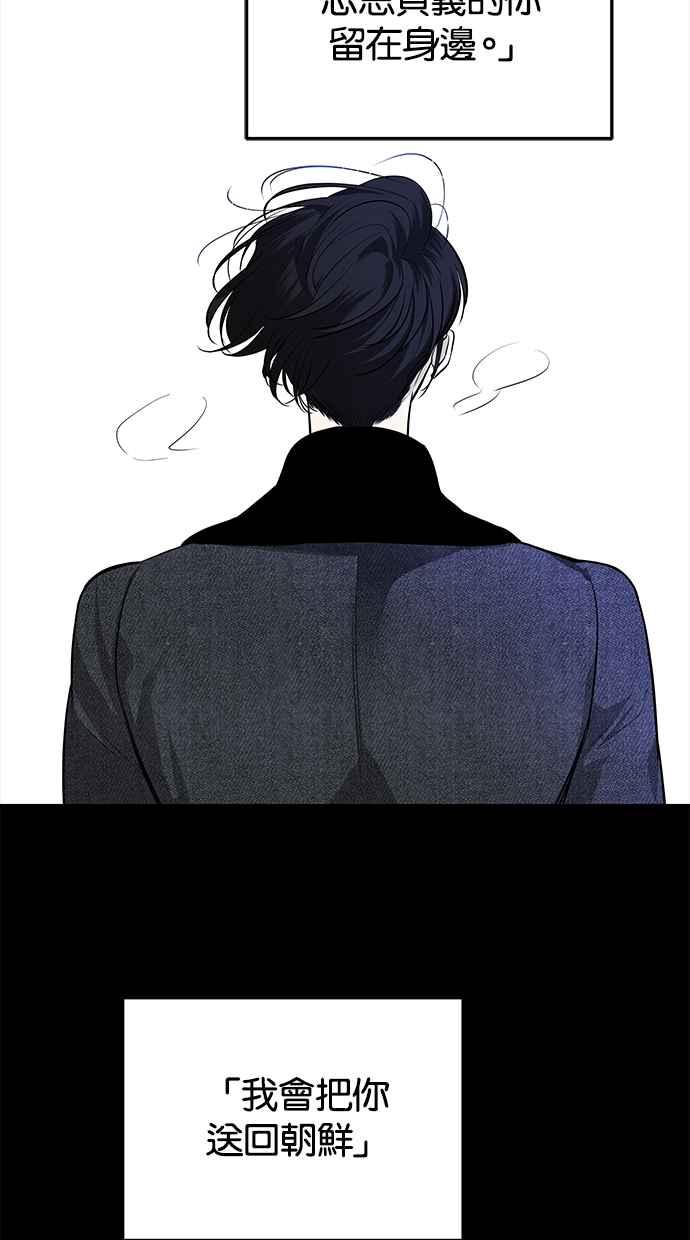 陷阱 第162话 第47页