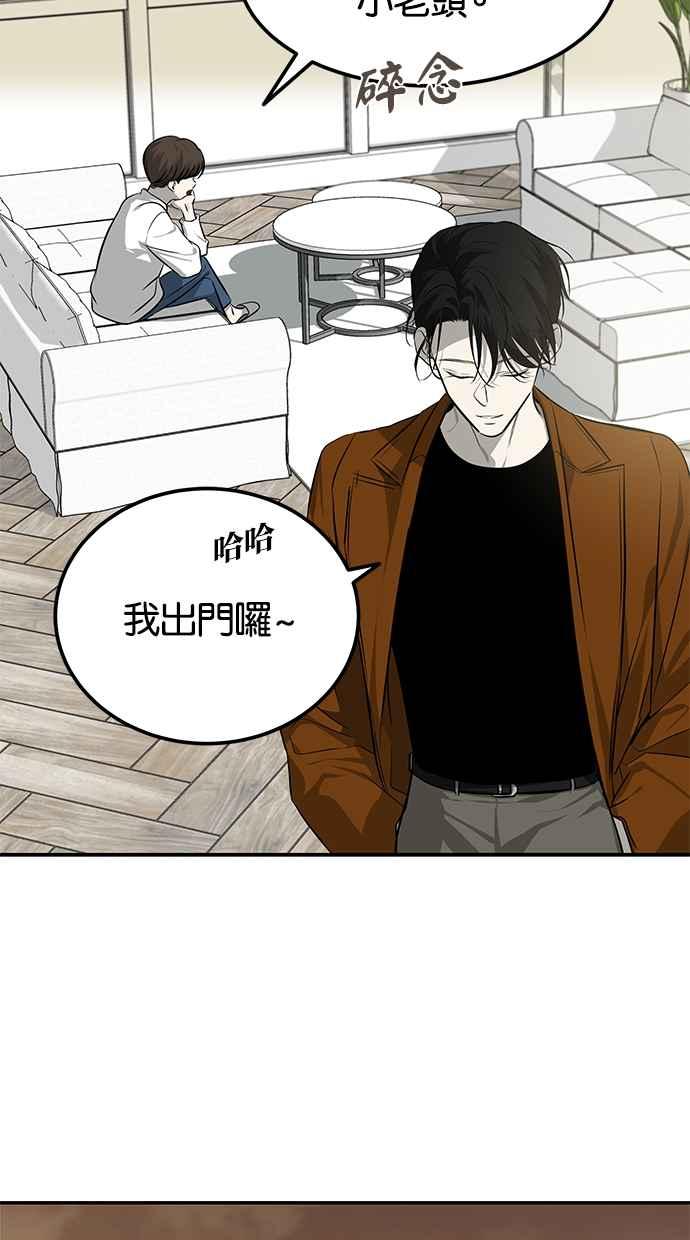 陷阱 第162话 第75页