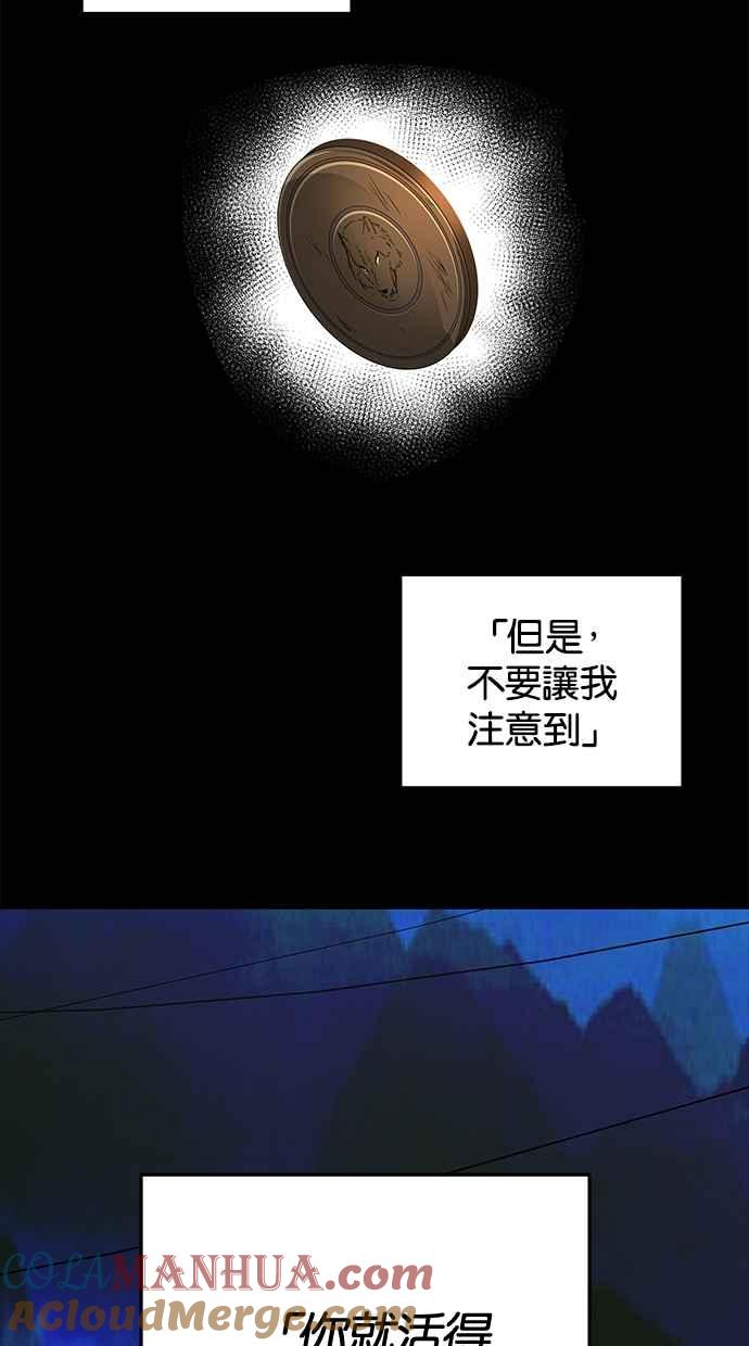 陷阱 第162话 第49页