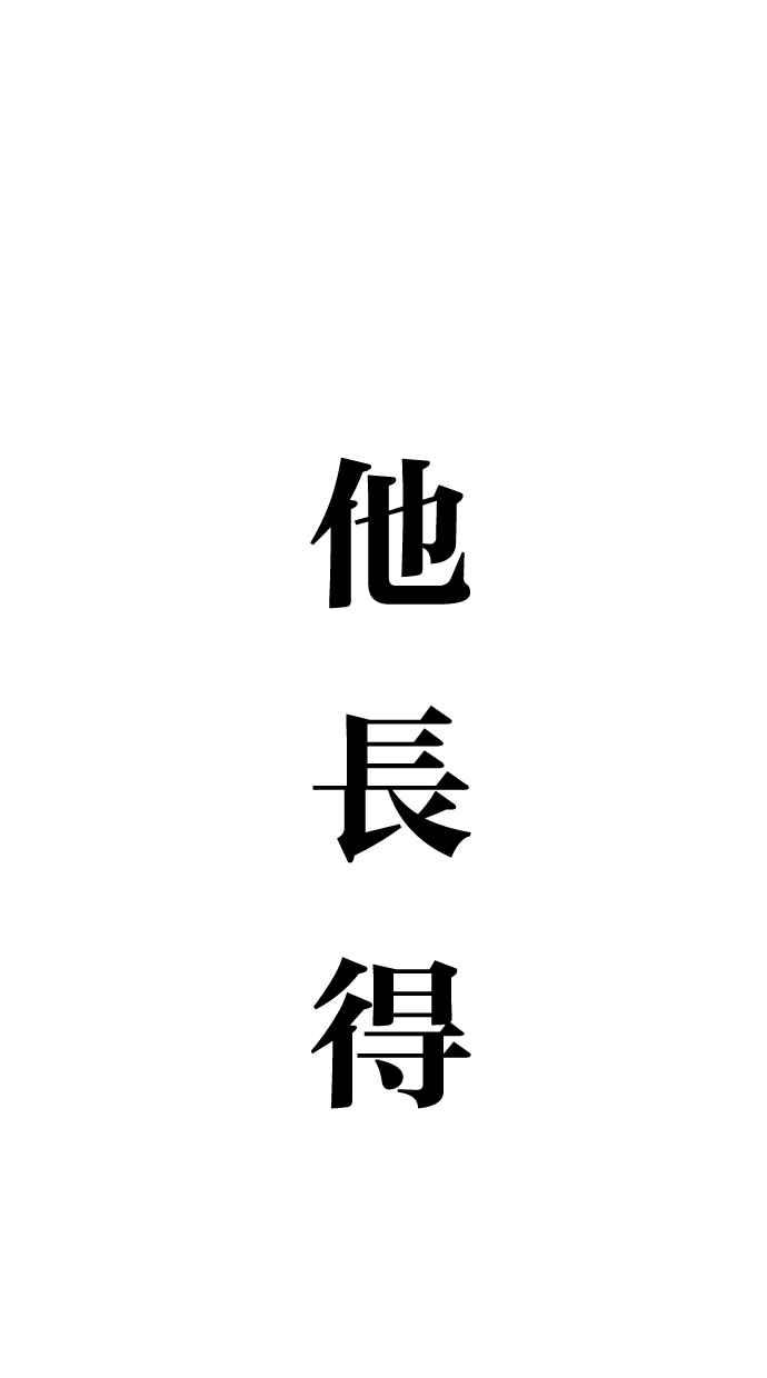 陷阱 第162话 第107页
