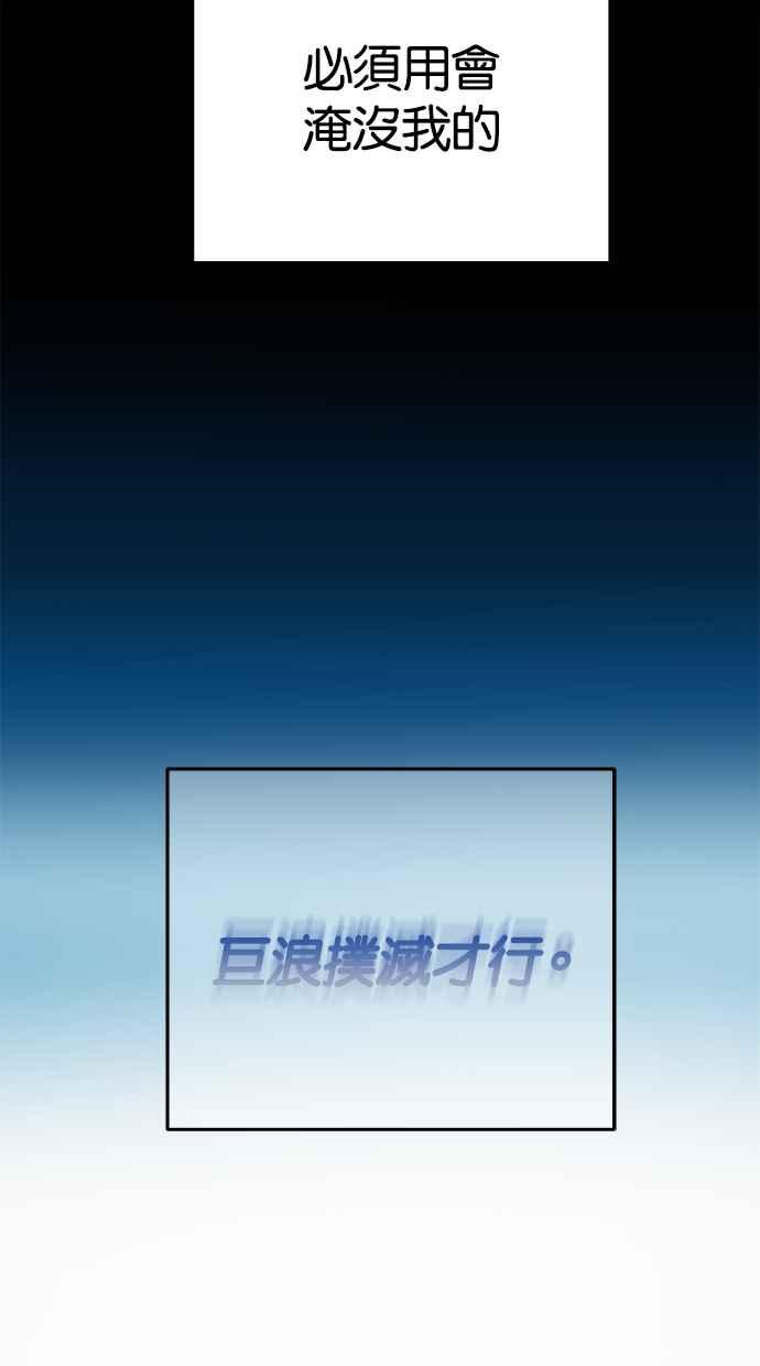陷阱 第162话 第98页