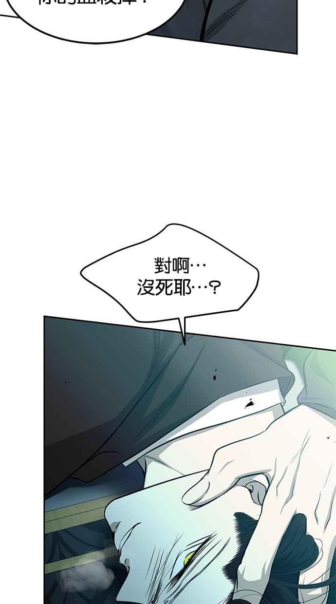 陷阱 第162话 第19页
