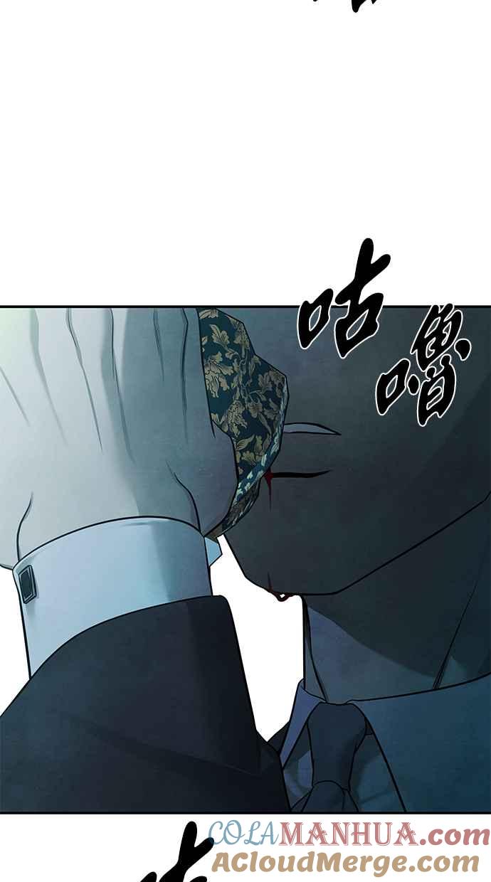 陷阱 第162话 第5页