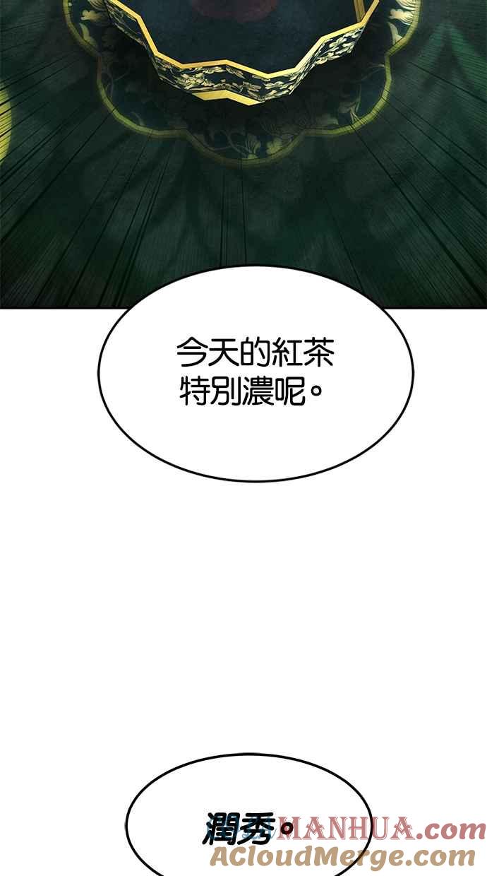 陷阱 第162话 第9页