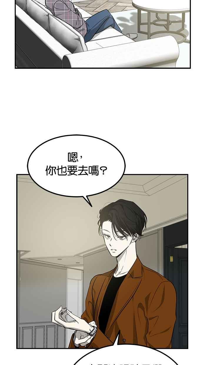 陷阱 第162话 第72页