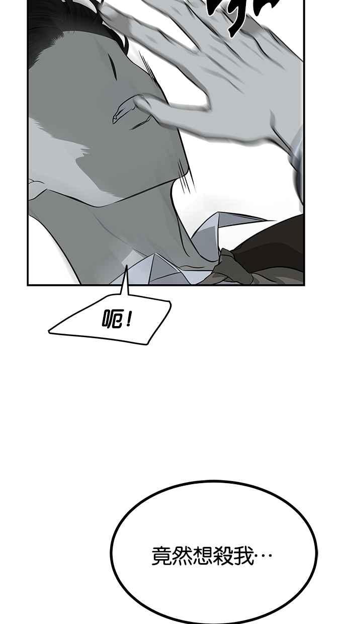 陷阱 第162话 第39页