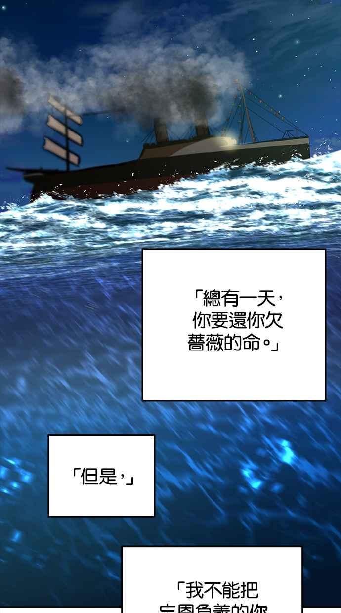 陷阱 第162话 第46页
