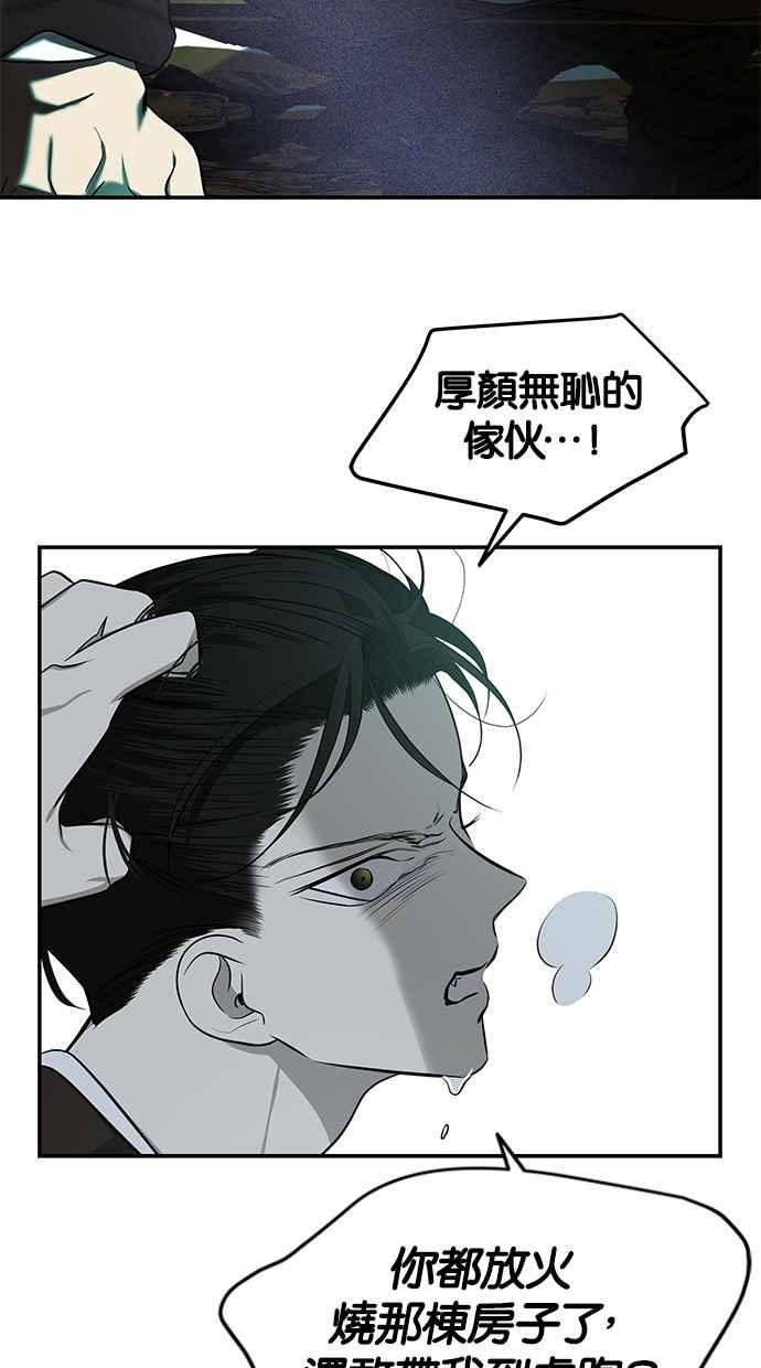 陷阱 第162话 第24页