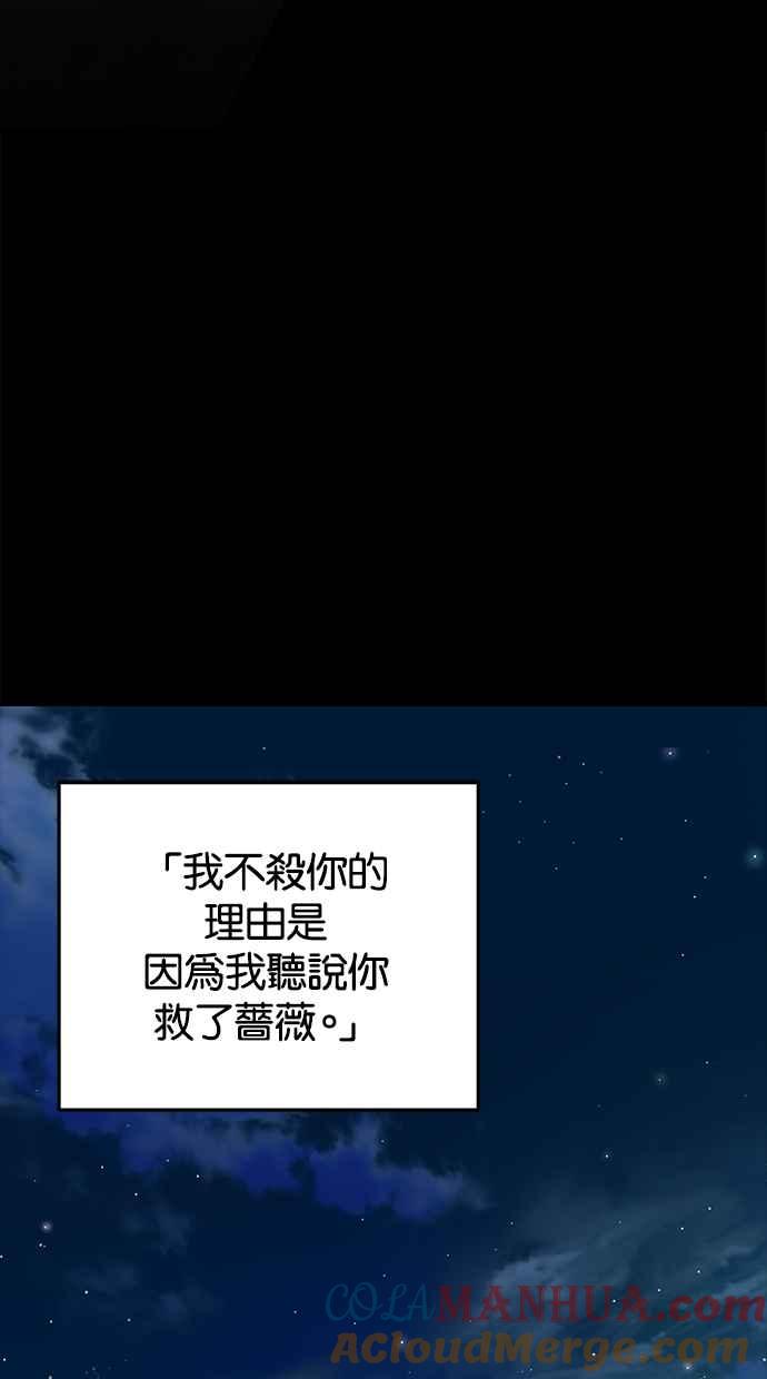 陷阱 第162话 第45页