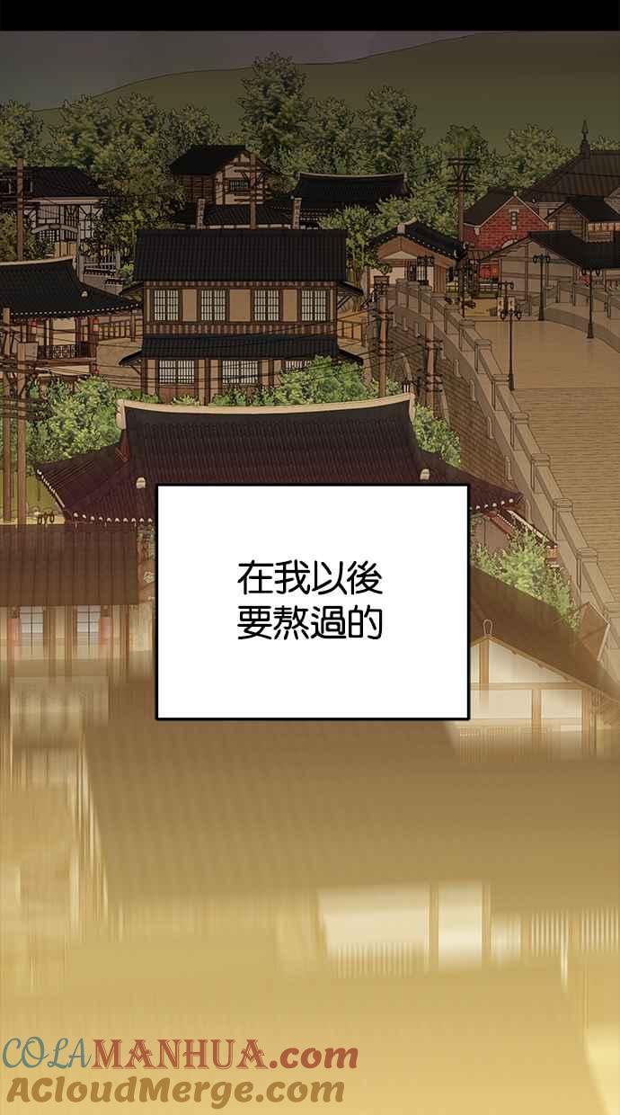 陷阱 第162话 第65页