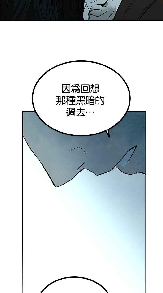陷阱 第162话 第35页