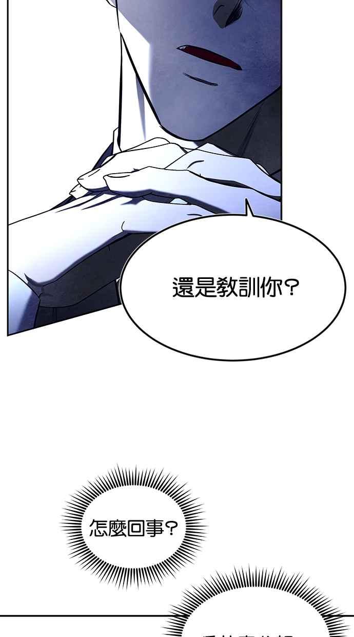 陷阱 第162话 第14页