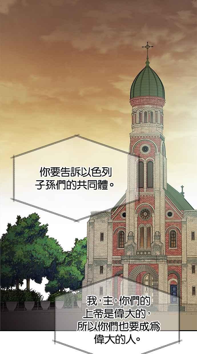 陷阱 第162话 第76页