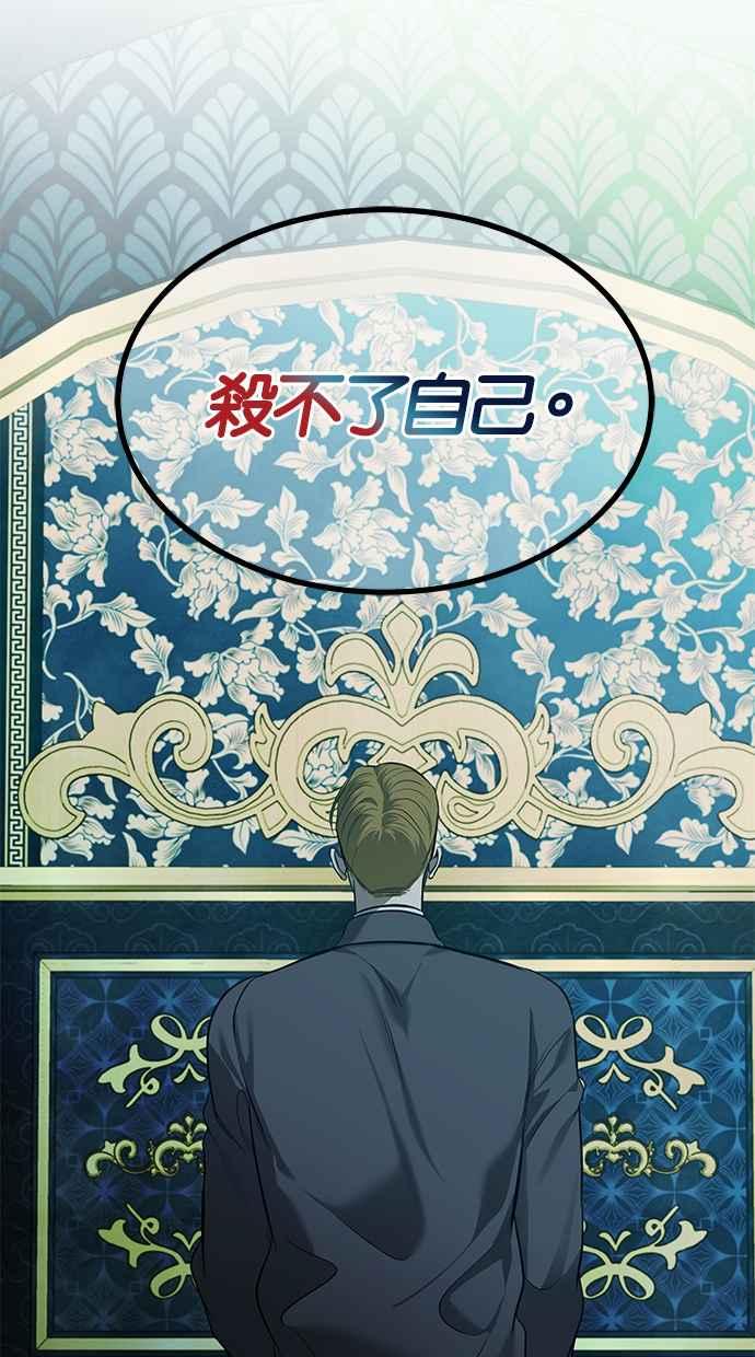 陷阱 第162话 第43页