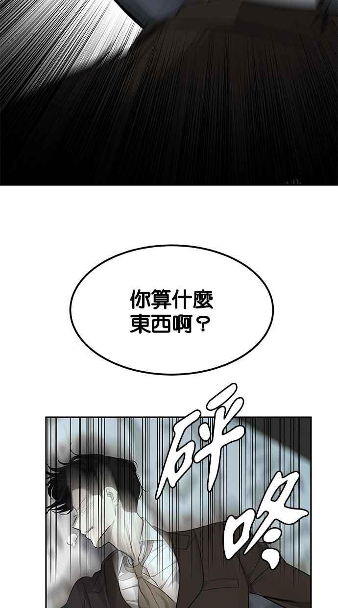 陷阱 第162话 第30页