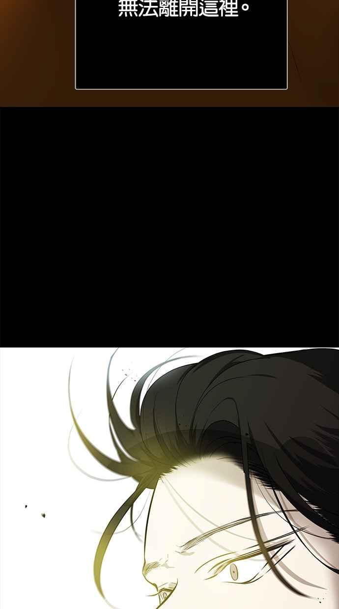 陷阱 第162话 第94页