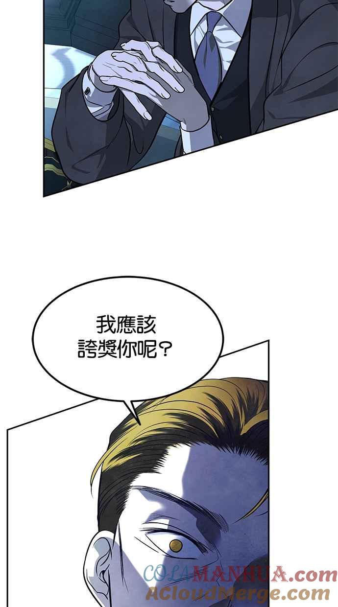陷阱 第162话 第13页