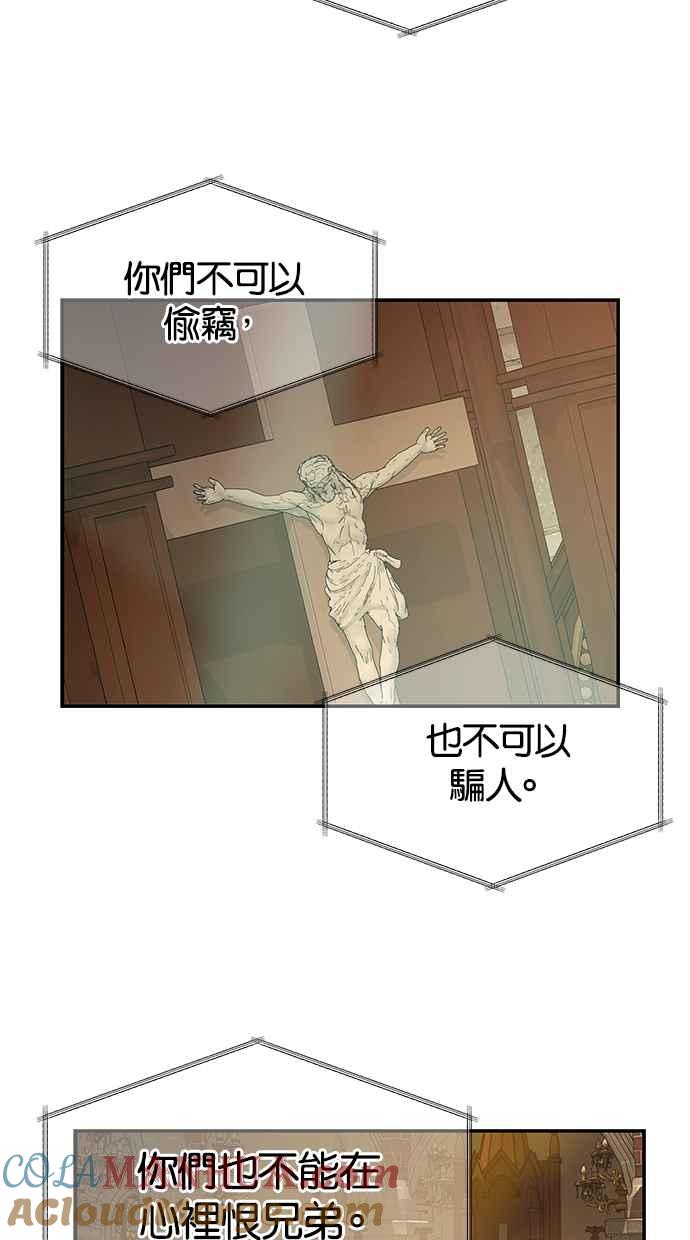 陷阱 第162话 第77页