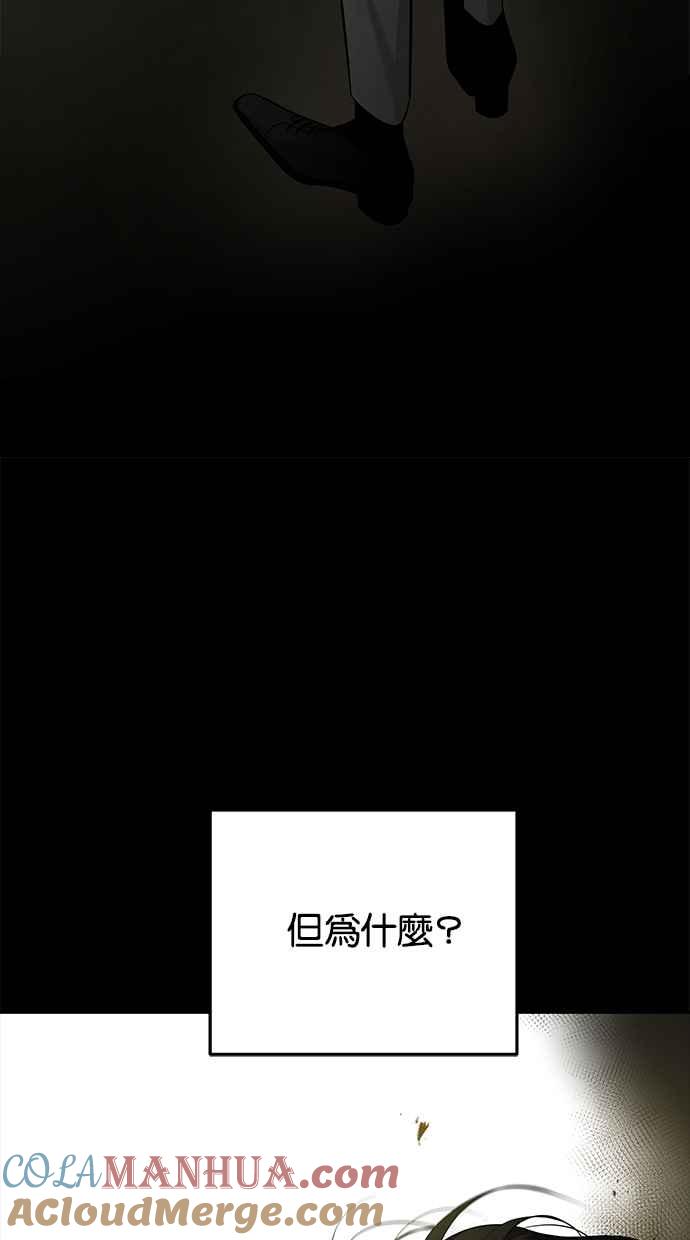 陷阱 第162话 第89页